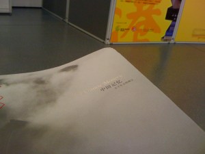 中國記憶——五千年文明瑰寶