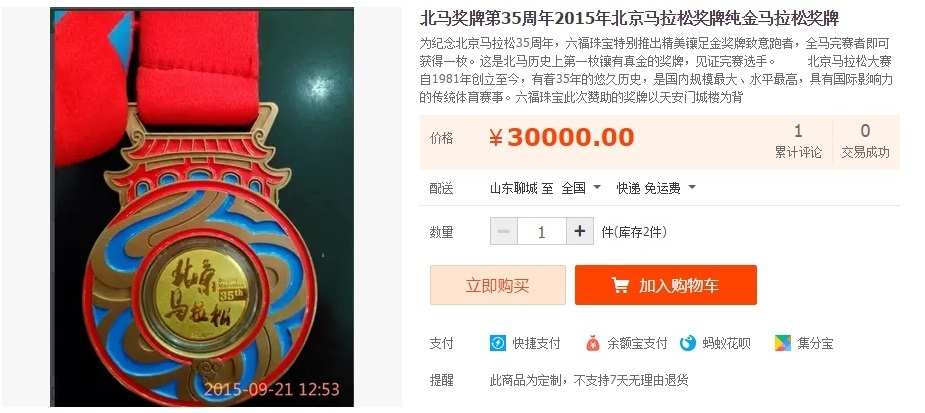 %e5%8c%97%e9%a6%ac01